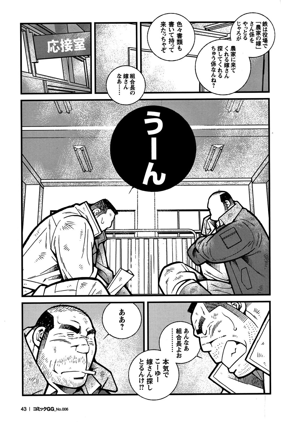 Comic G-men Gaho No. 06 Nikutai Roudousha 37