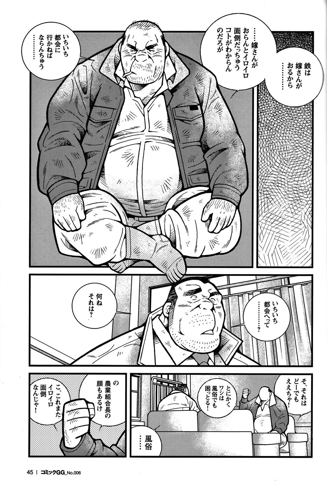 Comic G-men Gaho No. 06 Nikutai Roudousha 39