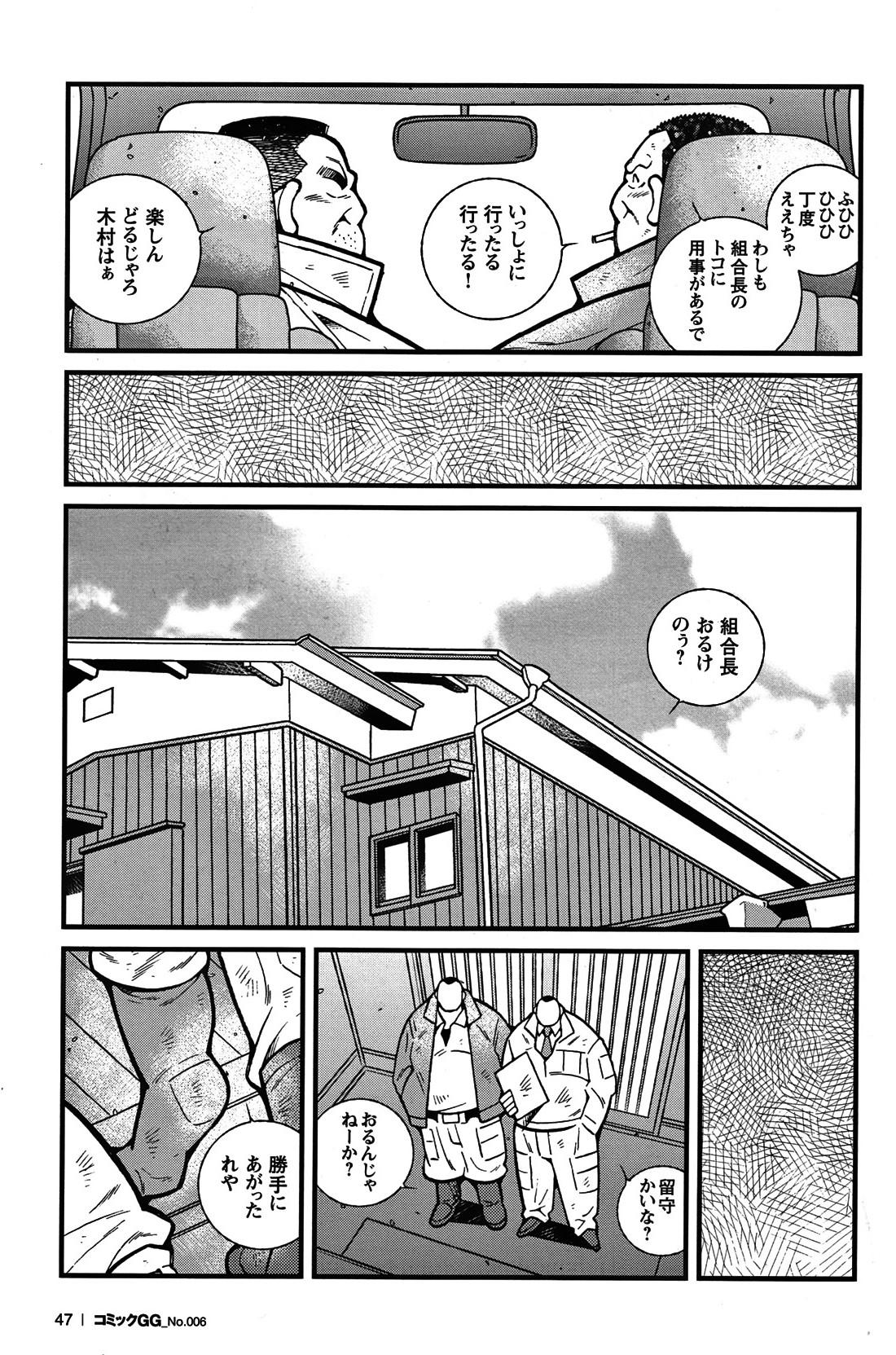 Comic G-men Gaho No. 06 Nikutai Roudousha 41