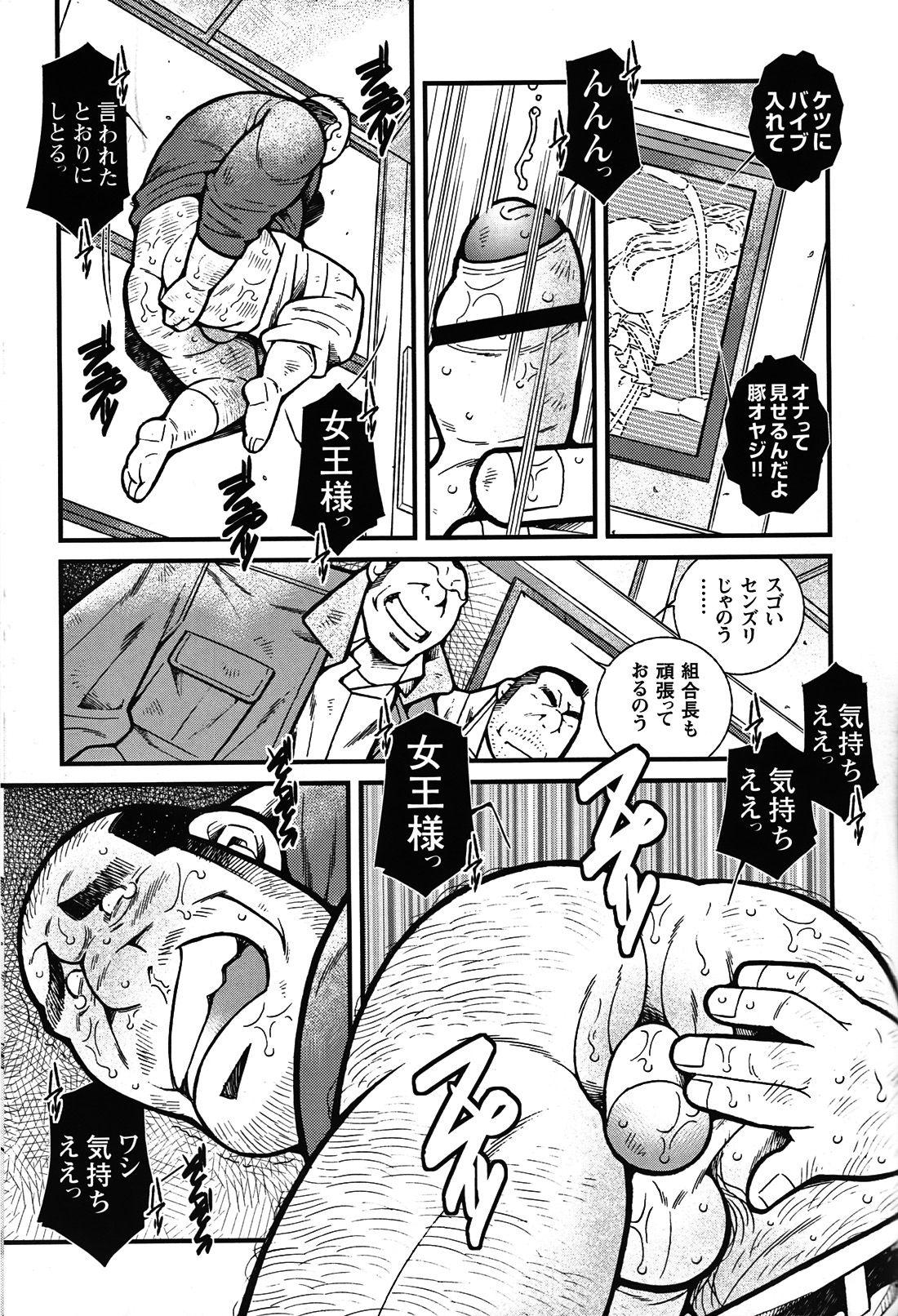 Comic G-men Gaho No. 06 Nikutai Roudousha 45