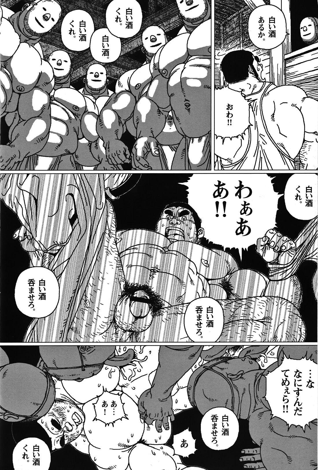 Gay Party Comic G-men Gaho No. 06 Nikutai Roudousha Hot Milf - Page 5