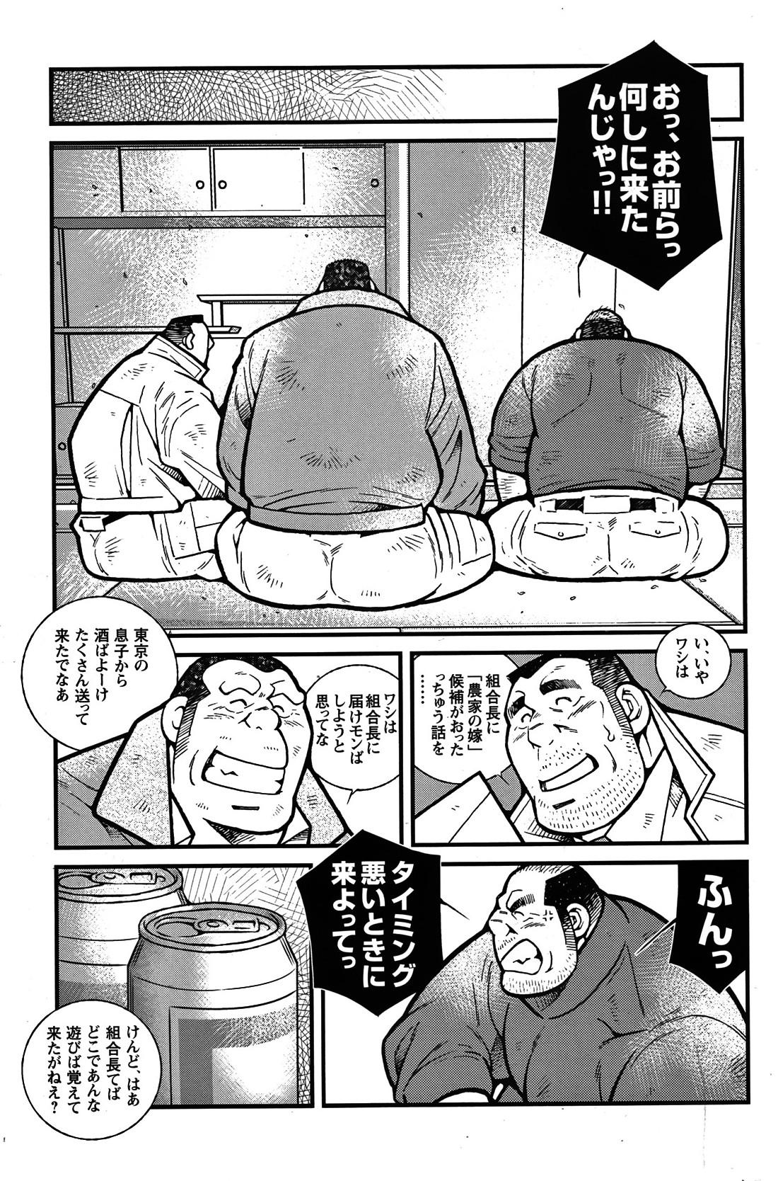 Comic G-men Gaho No. 06 Nikutai Roudousha 49