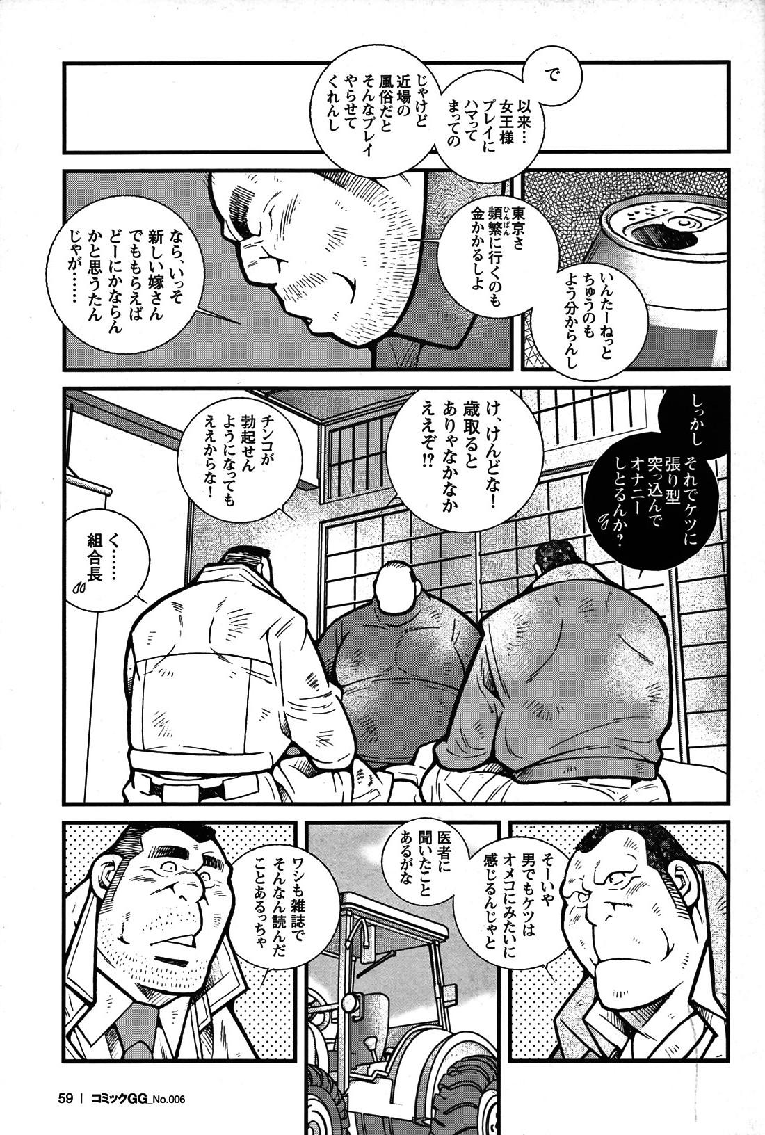 Comic G-men Gaho No. 06 Nikutai Roudousha 53