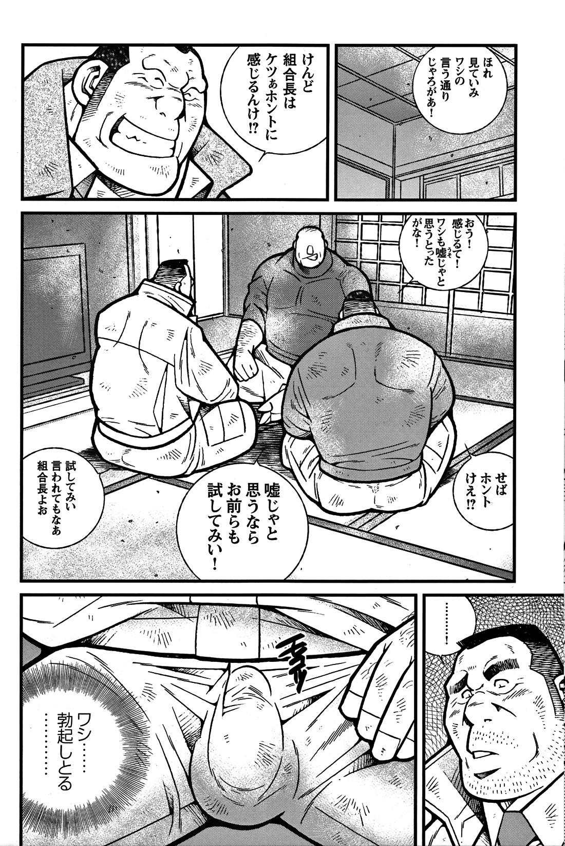 Comic G-men Gaho No. 06 Nikutai Roudousha 54
