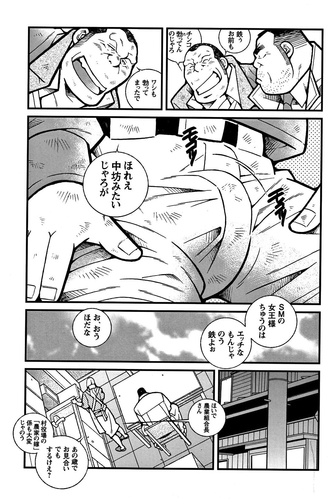 Comic G-men Gaho No. 06 Nikutai Roudousha 55