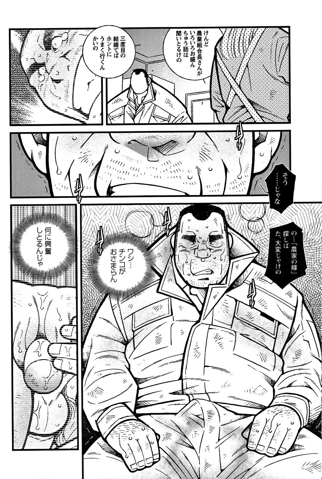 Comic G-men Gaho No. 06 Nikutai Roudousha 56