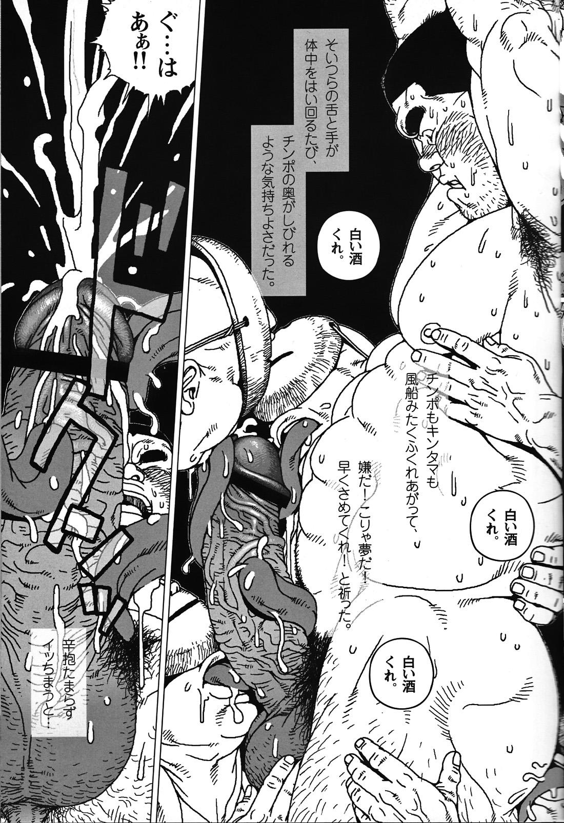 Gay Natural Comic G-men Gaho No. 06 Nikutai Roudousha Watersports - Page 6