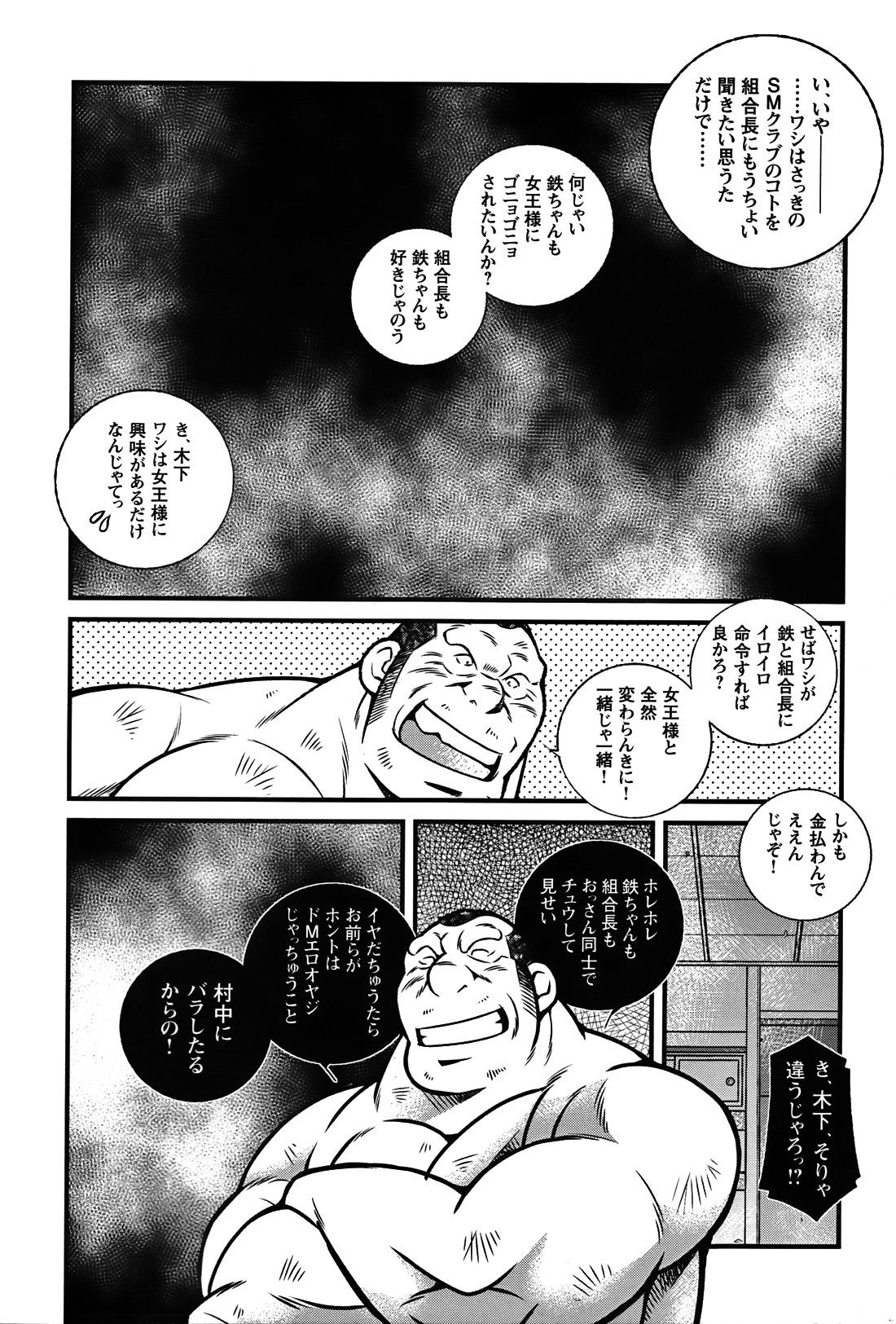 Comic G-men Gaho No. 06 Nikutai Roudousha 62