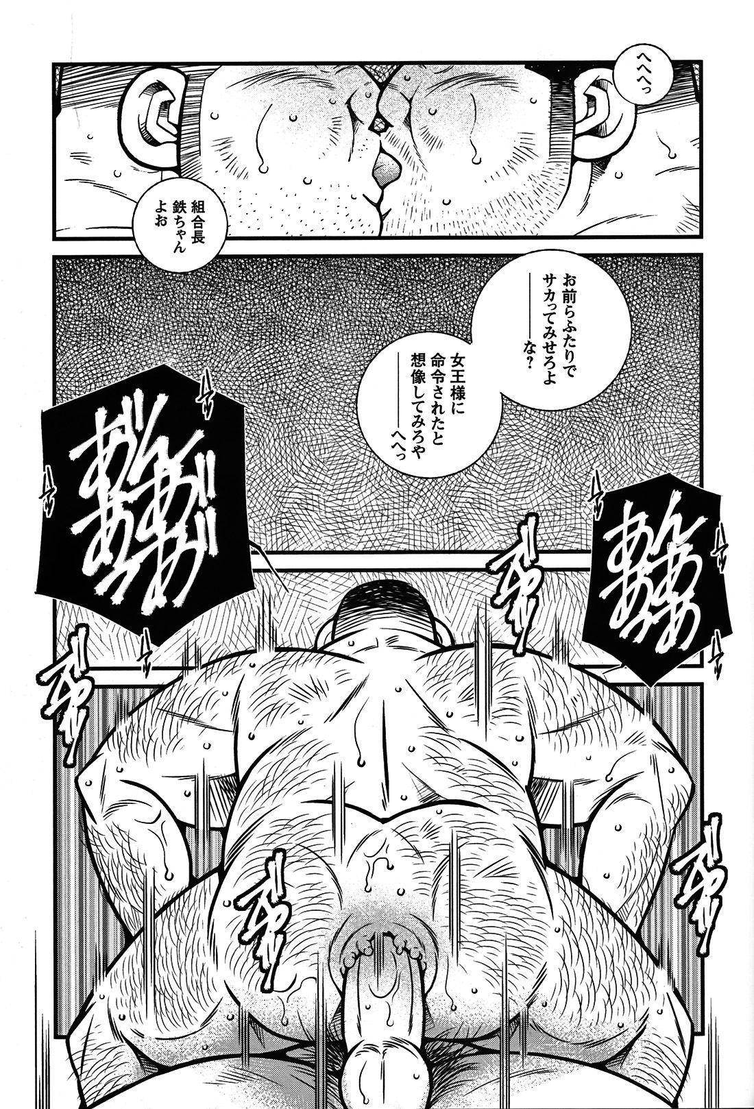 Comic G-men Gaho No. 06 Nikutai Roudousha 65