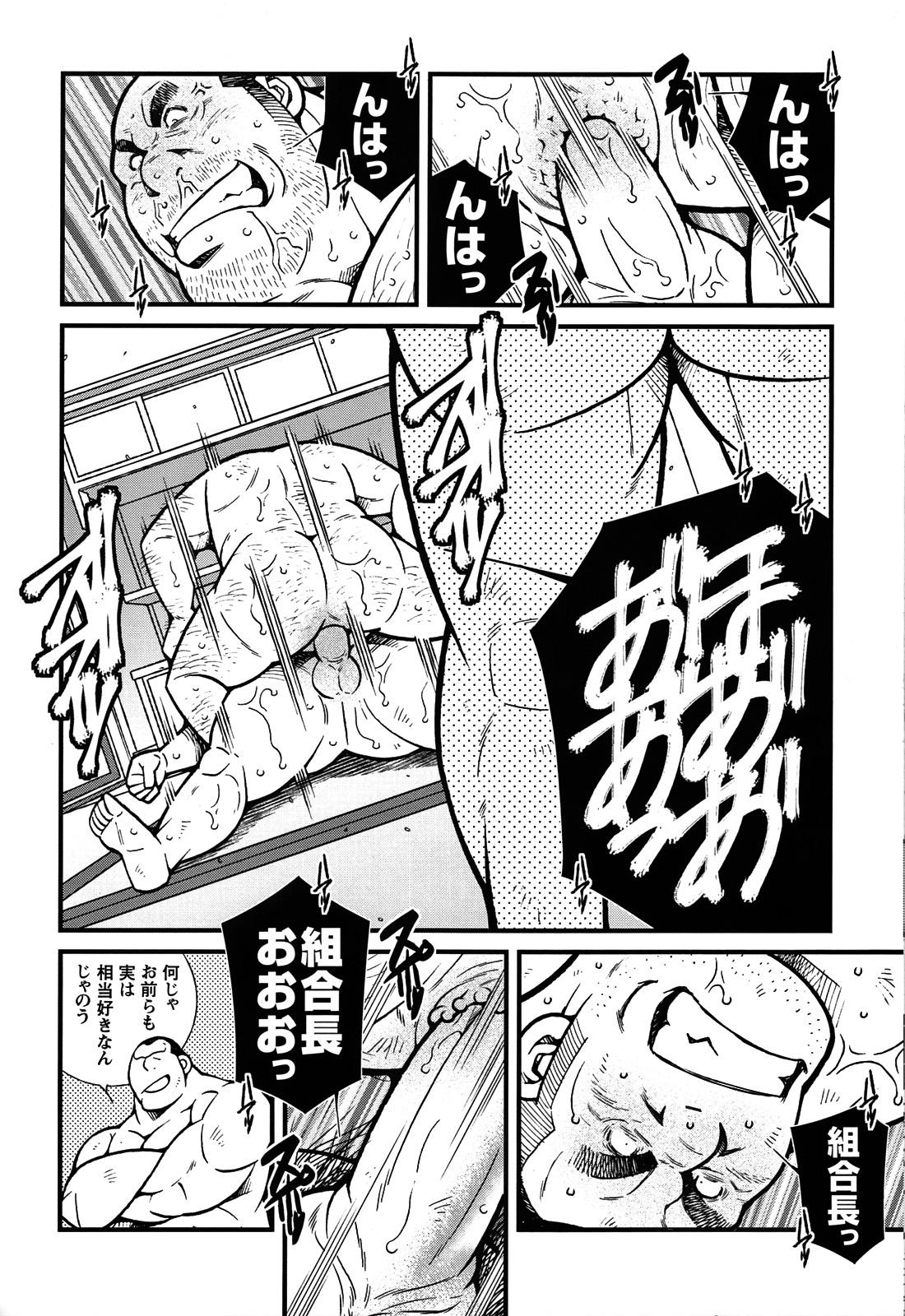 Comic G-men Gaho No. 06 Nikutai Roudousha 66