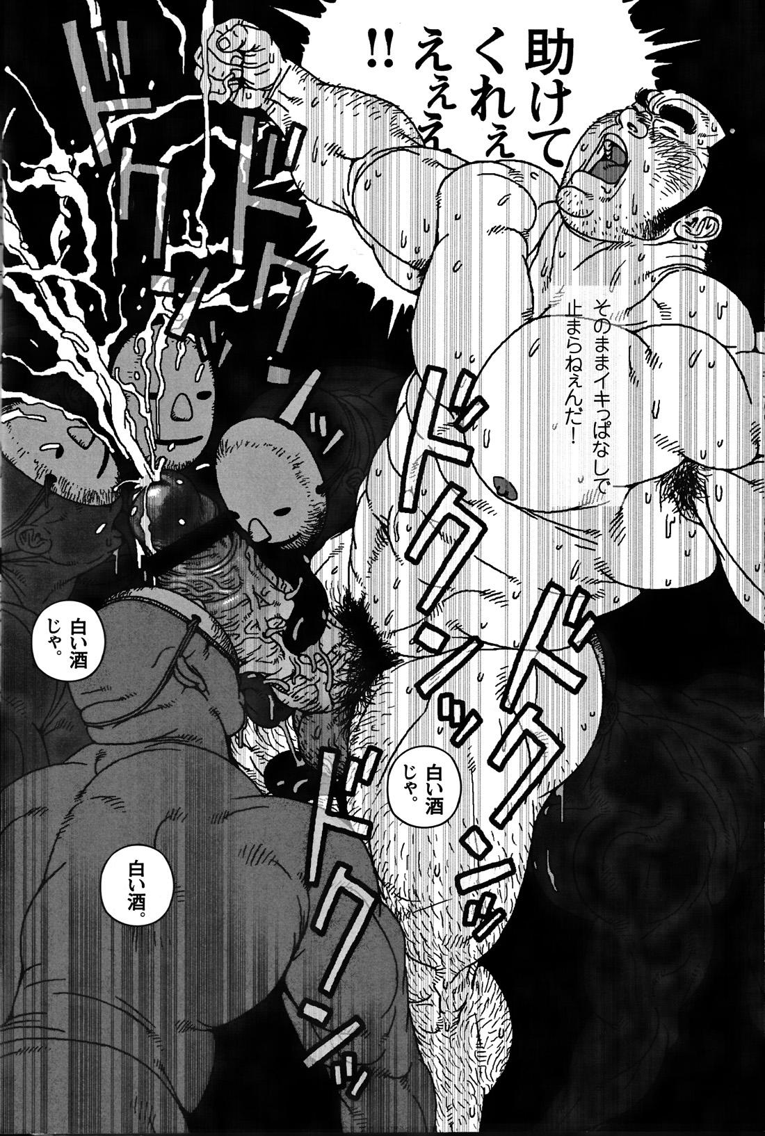 Gay Party Comic G-men Gaho No. 06 Nikutai Roudousha Hot Milf - Page 7