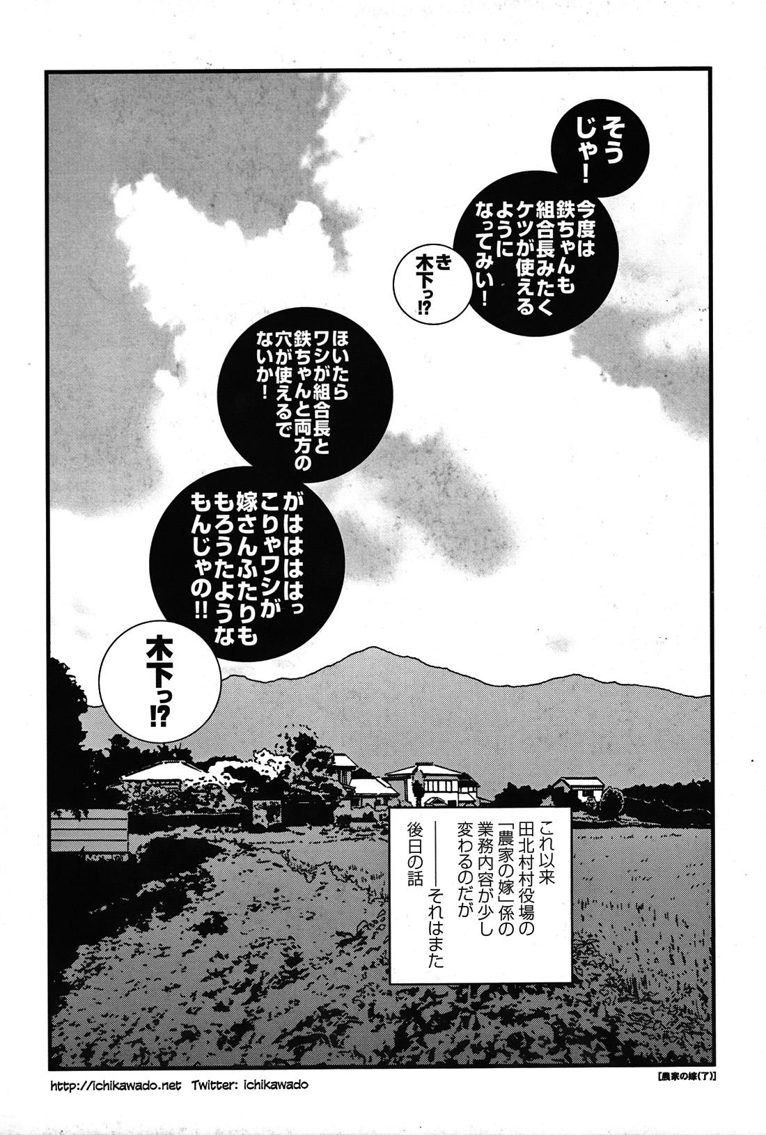 Comic G-men Gaho No. 06 Nikutai Roudousha 74