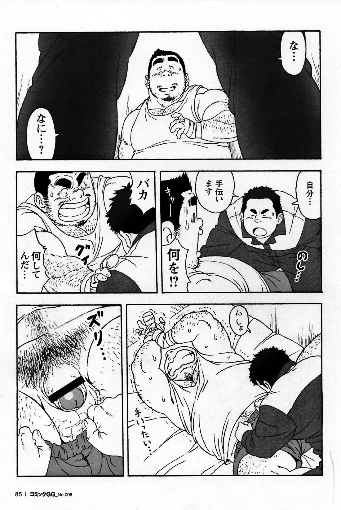 Comic G-men Gaho No. 06 Nikutai Roudousha 77