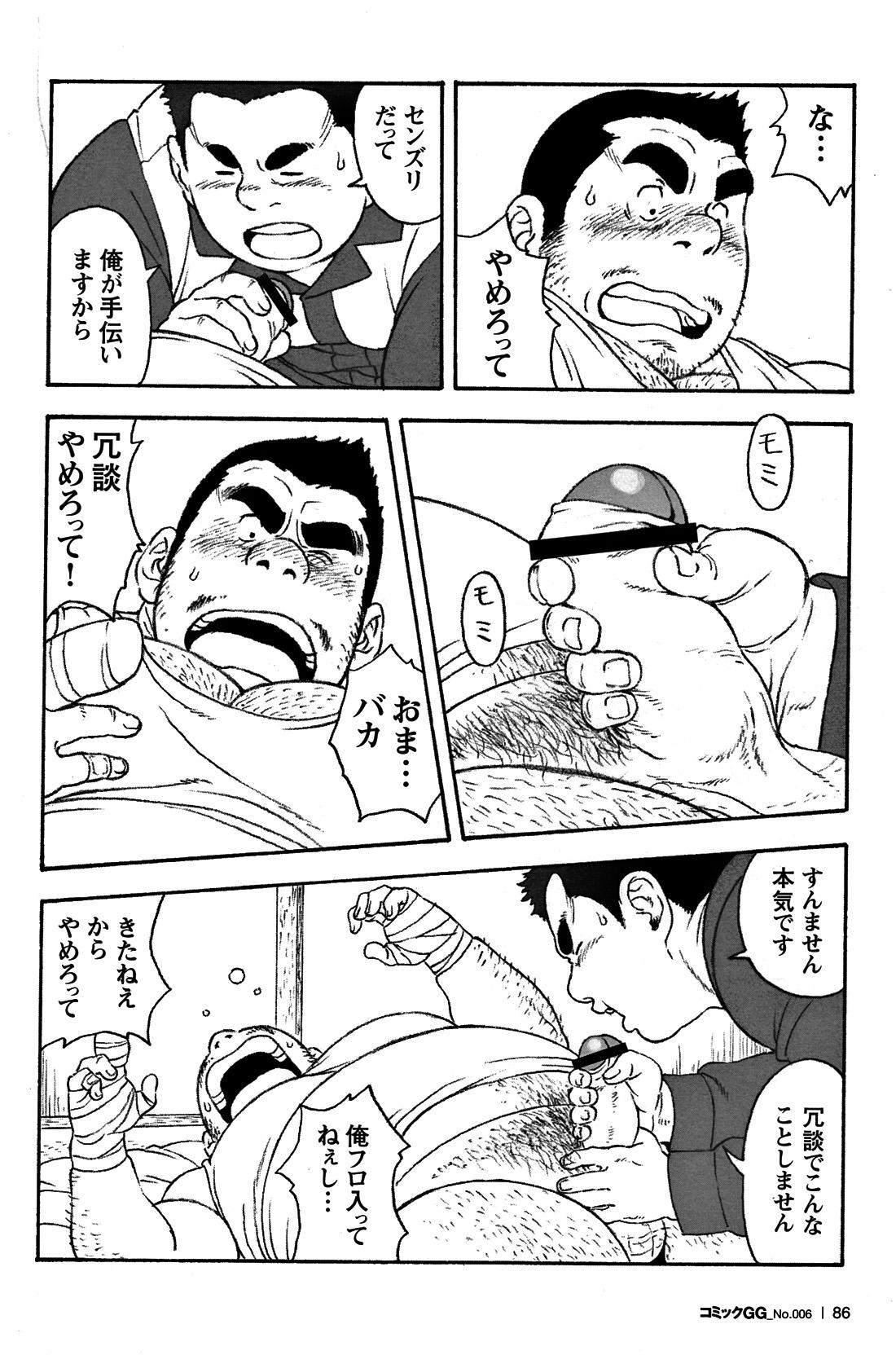 Comic G-men Gaho No. 06 Nikutai Roudousha 78
