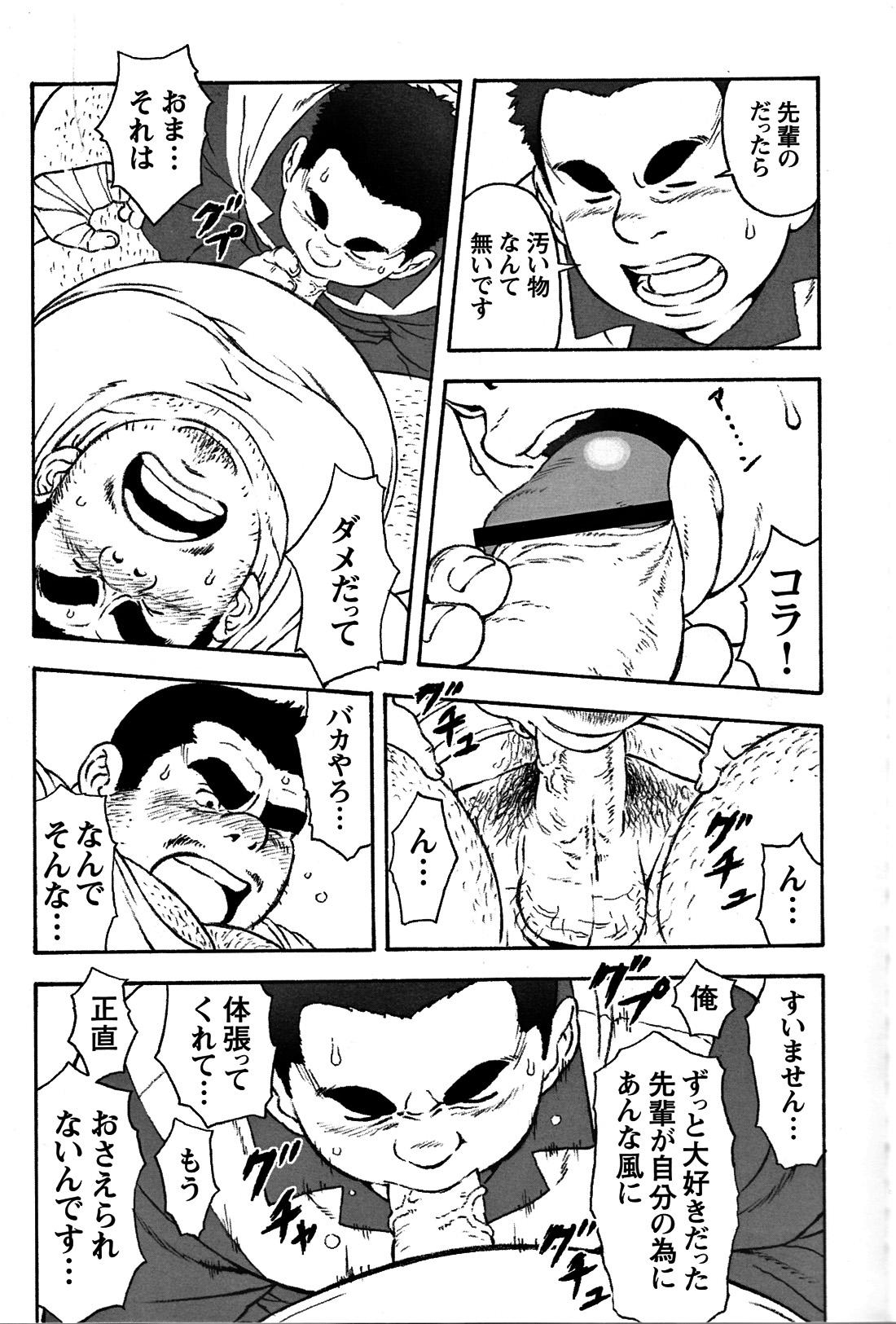 Comic G-men Gaho No. 06 Nikutai Roudousha 79