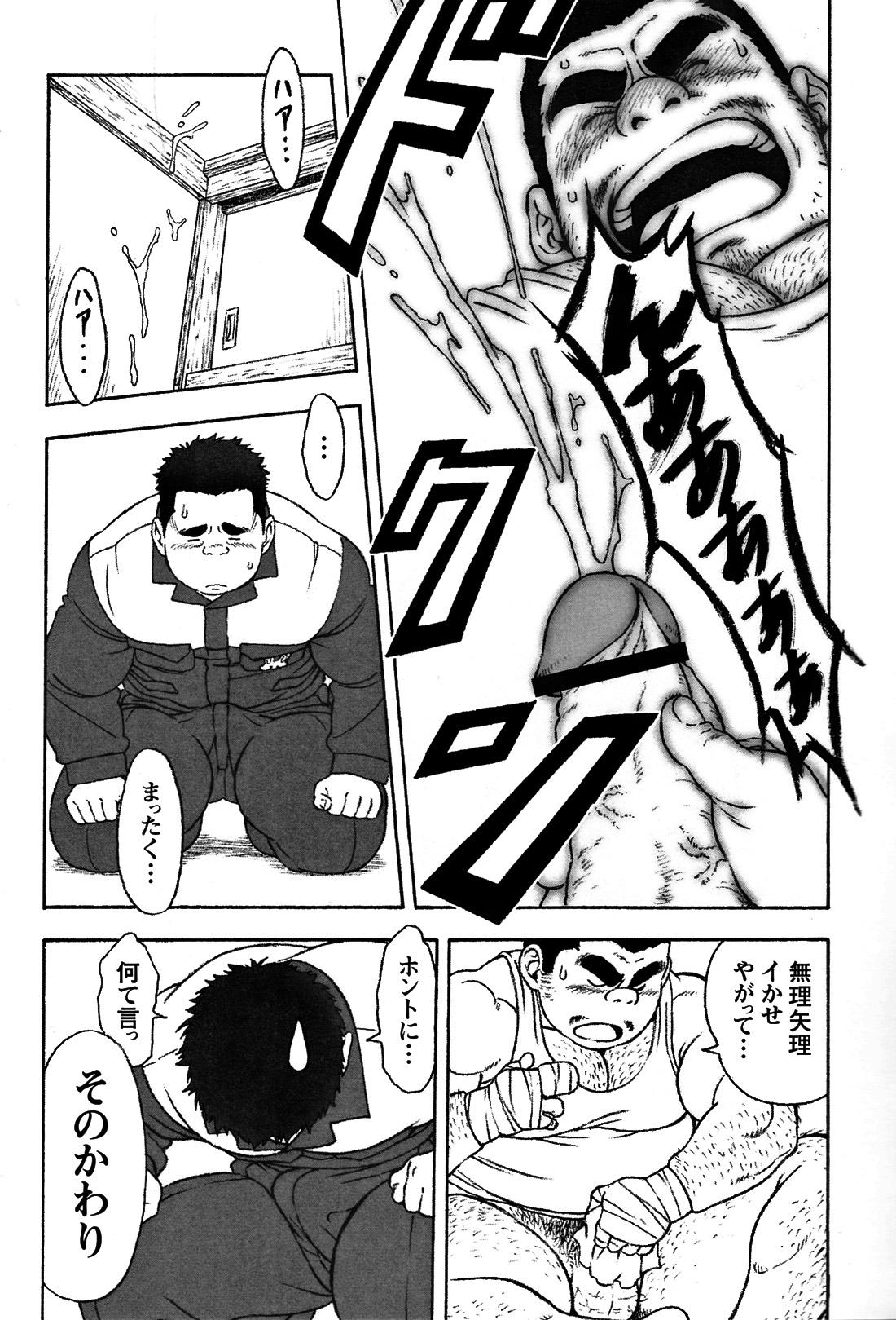 Comic G-men Gaho No. 06 Nikutai Roudousha 81