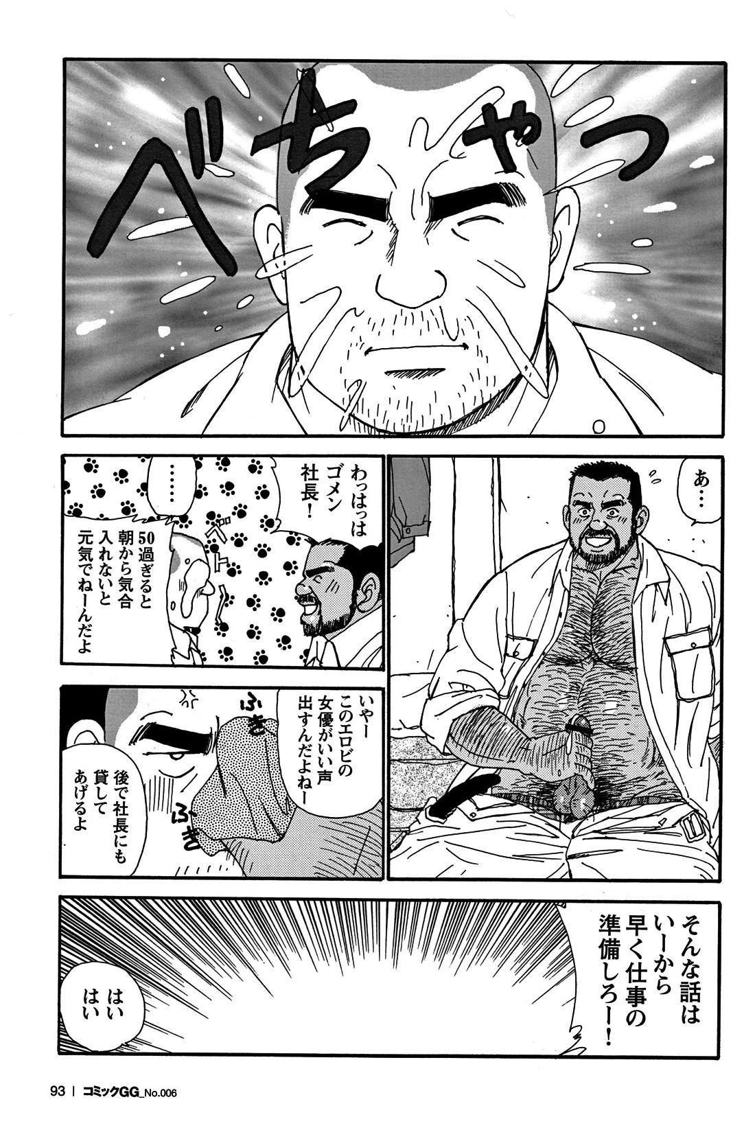 Comic G-men Gaho No. 06 Nikutai Roudousha 85