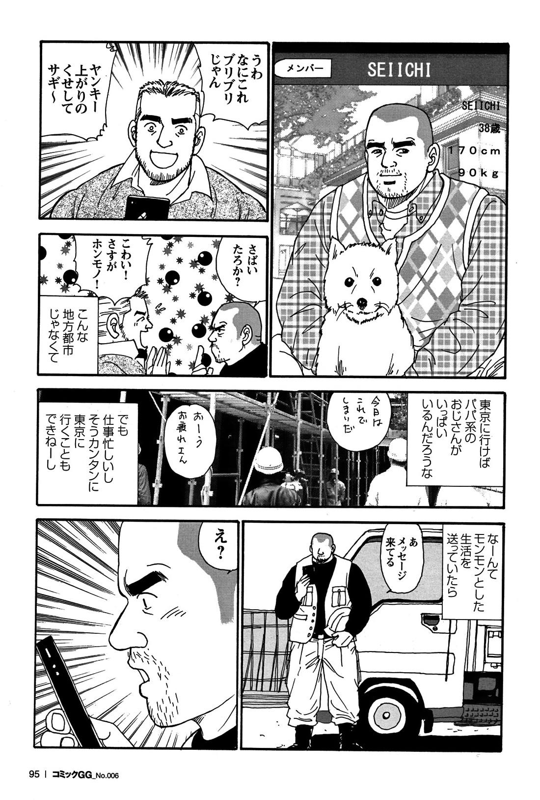 Comic G-men Gaho No. 06 Nikutai Roudousha 87