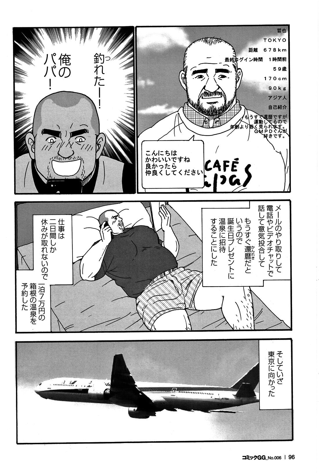 Comic G-men Gaho No. 06 Nikutai Roudousha 89