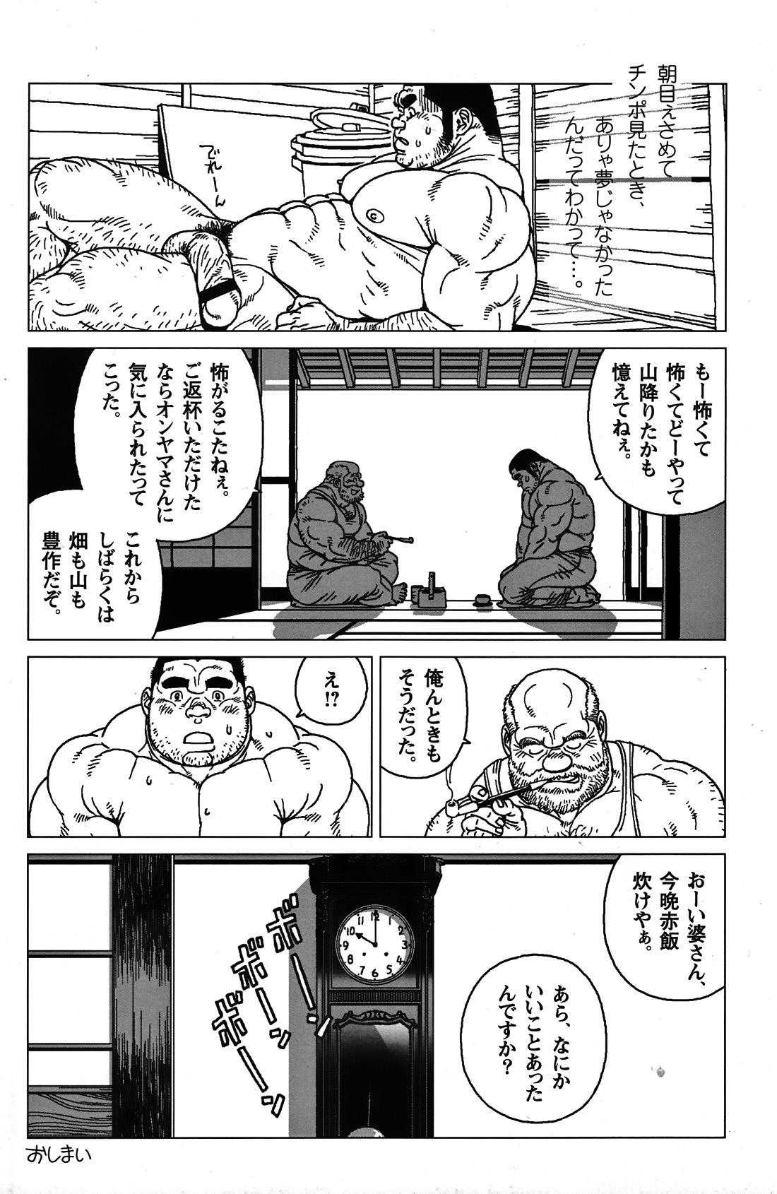 Comic G-men Gaho No. 06 Nikutai Roudousha 8