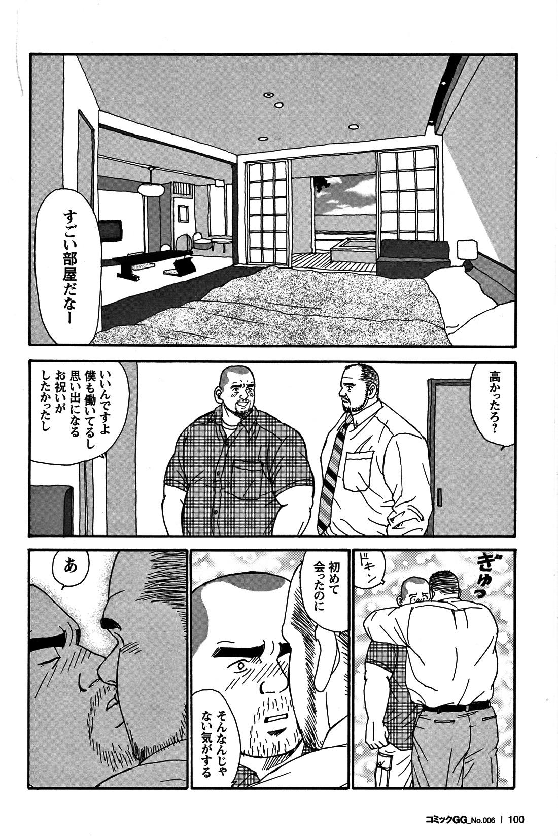 Comic G-men Gaho No. 06 Nikutai Roudousha 92