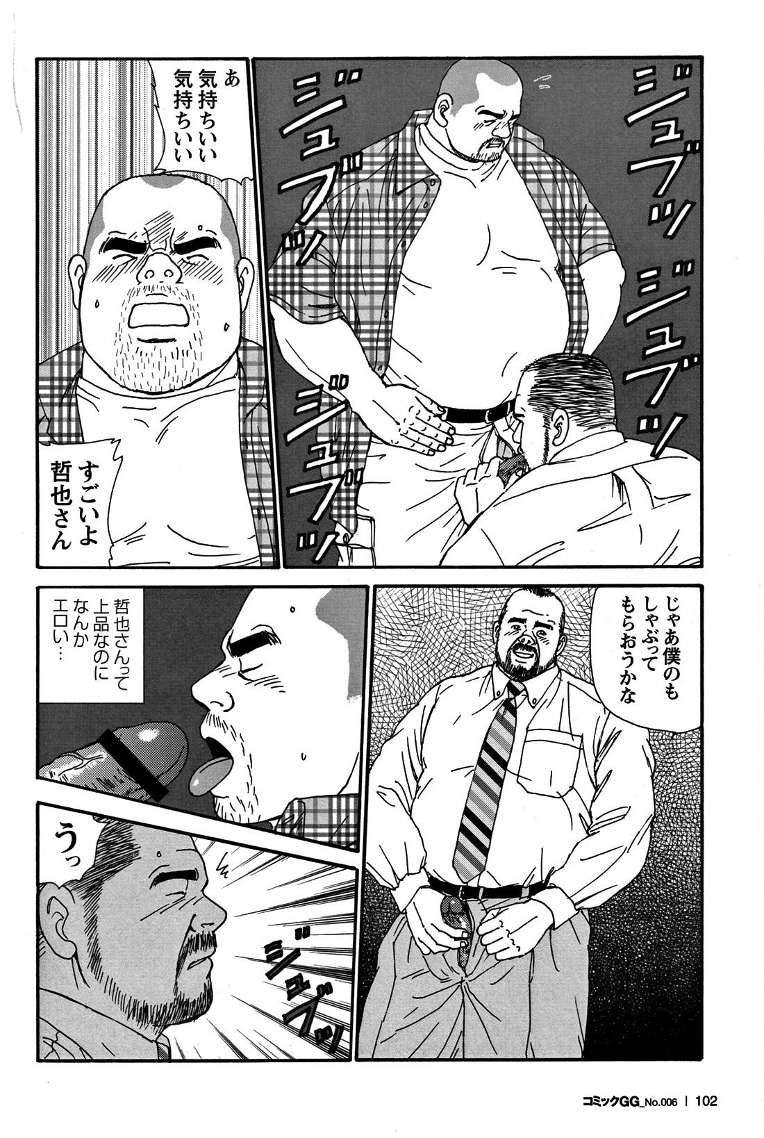 Comic G-men Gaho No. 06 Nikutai Roudousha 94
