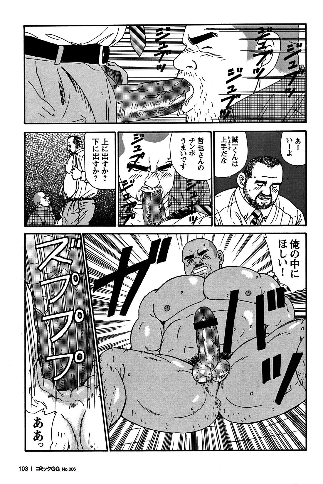 Comic G-men Gaho No. 06 Nikutai Roudousha 95