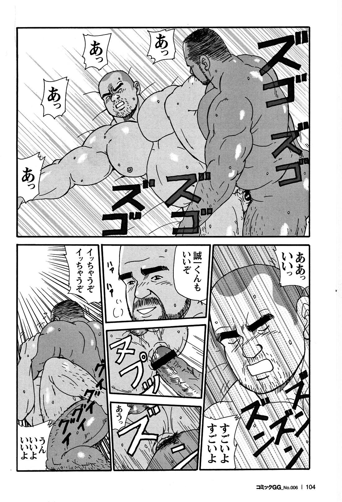 Comic G-men Gaho No. 06 Nikutai Roudousha 96