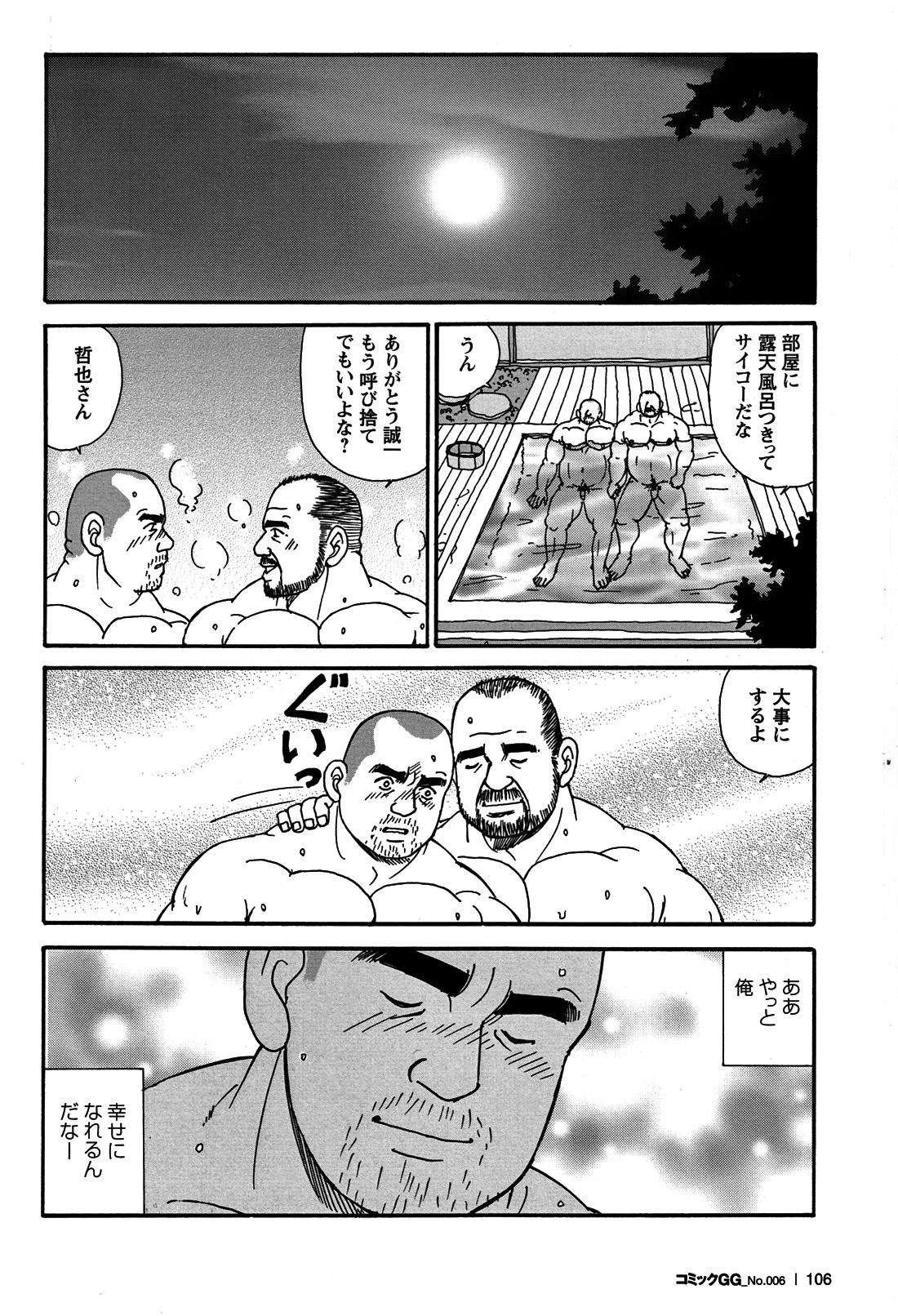 Comic G-men Gaho No. 06 Nikutai Roudousha 99