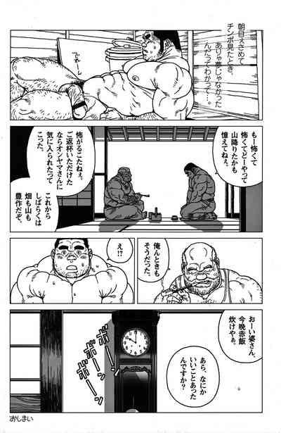 Comic G-men Gaho No. 06 Nikutai Roudousha 9