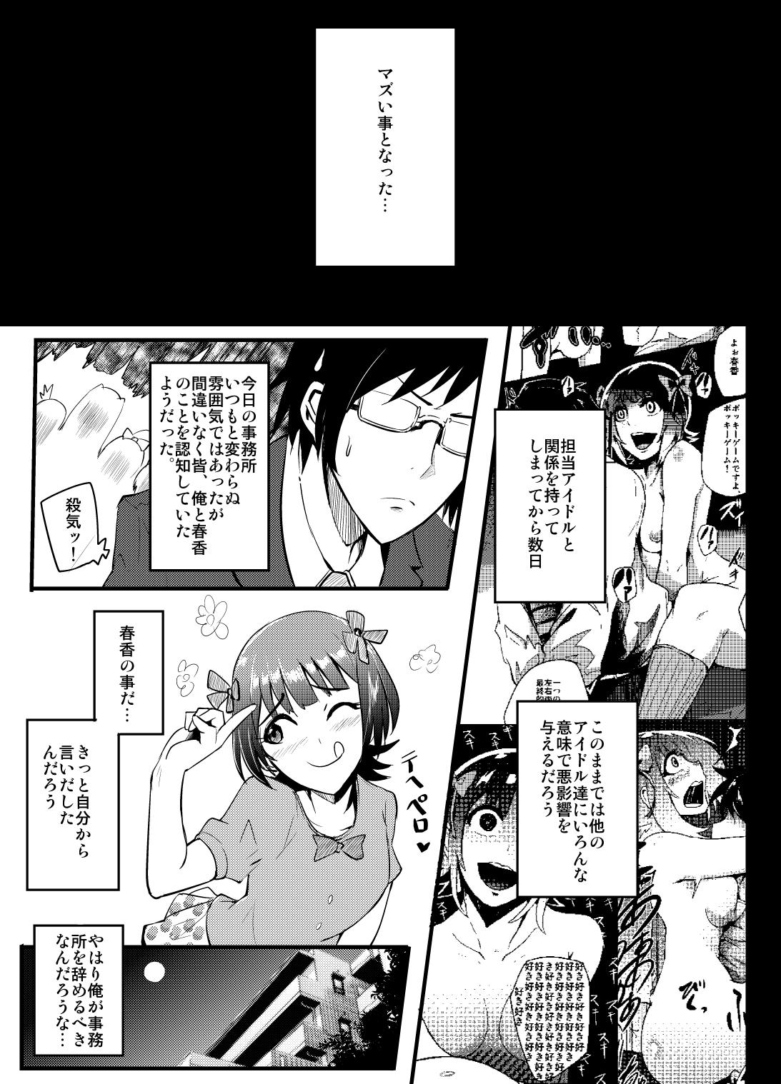 Asian THEYANDEREM@STER - The idolmaster Gaystraight - Page 2