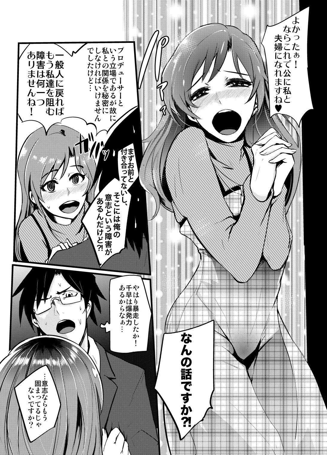 Asian THEYANDEREM@STER - The idolmaster Gaystraight - Page 4