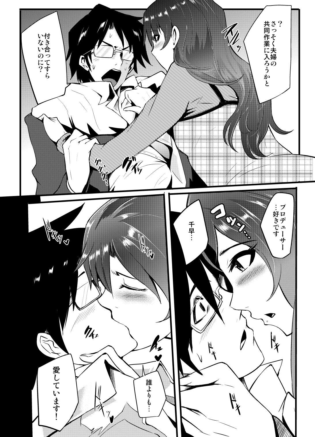 Asian THEYANDEREM@STER - The idolmaster Gaystraight - Page 7