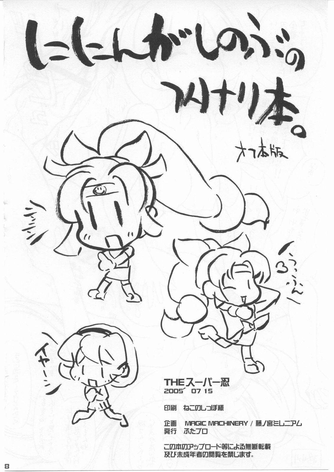 Young Old The Super Shinobu - 2x2 shinobuden Thick - Page 27