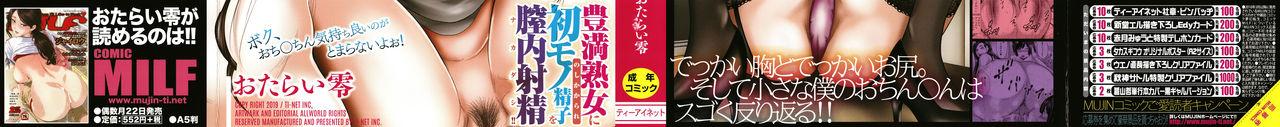 Gay Domination [Otarai Zero] Boku to Sensei to Tomodachi no Mama | Teacher, My Friend's Mom and I - Ch1-2 [English] {zombii} Gay - Page 2