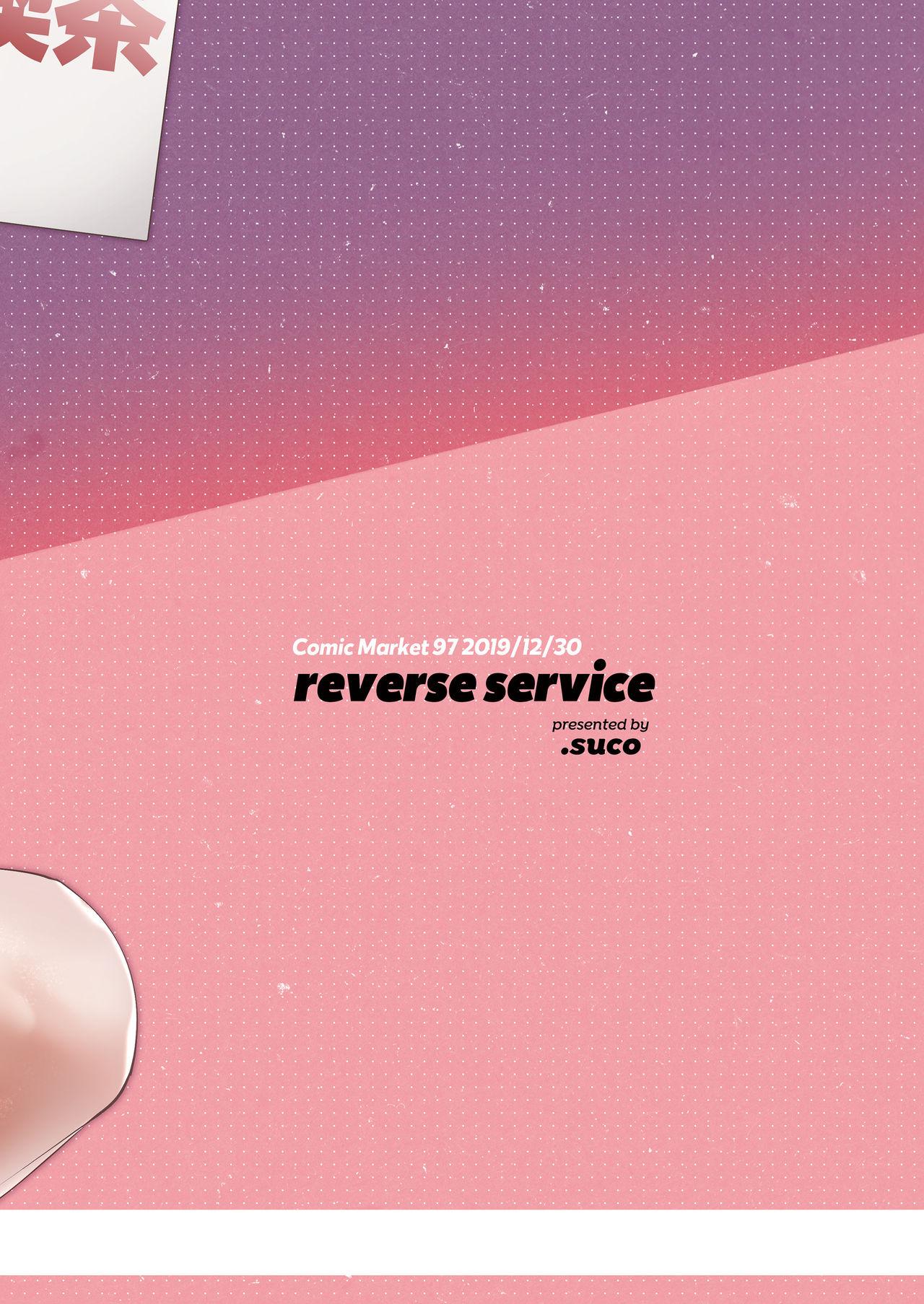 [.suco (dotsuco) reverse service [Digital] 23
