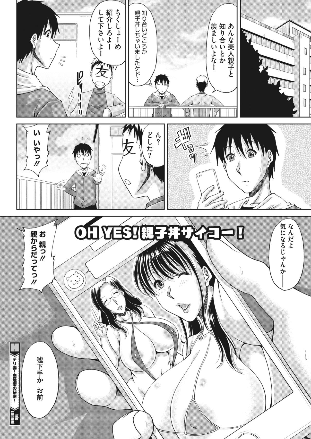 Perfect Girl Porn Delizuma ~Danchizuma no Himitsu Ch. 1-4 Teenxxx - Page 90
