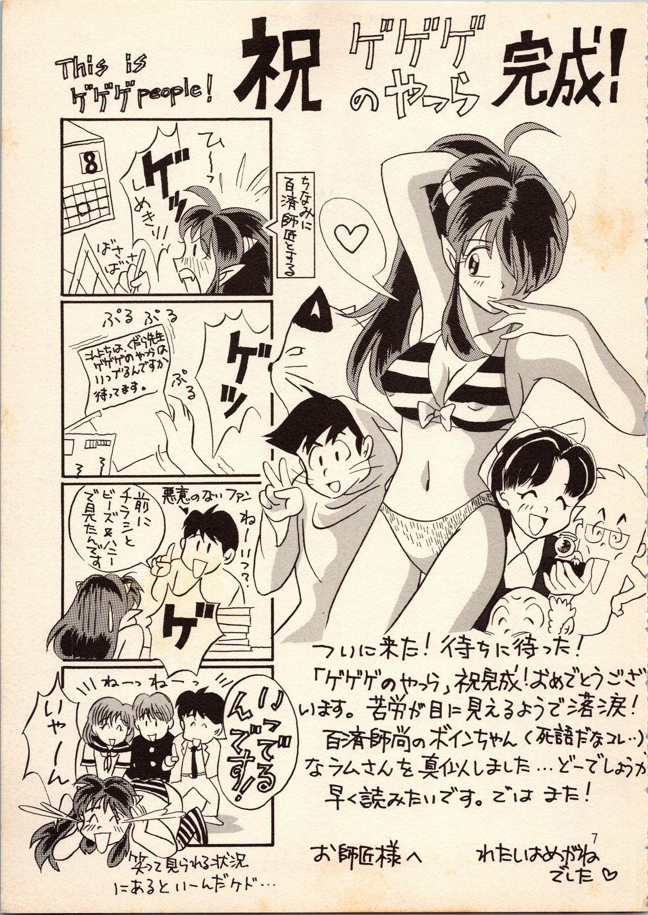 Chaturbate Gegege no Yatsura - Ranma 12 Urusei yatsura Gegege no kitarou Inuyasha Threesome - Page 7