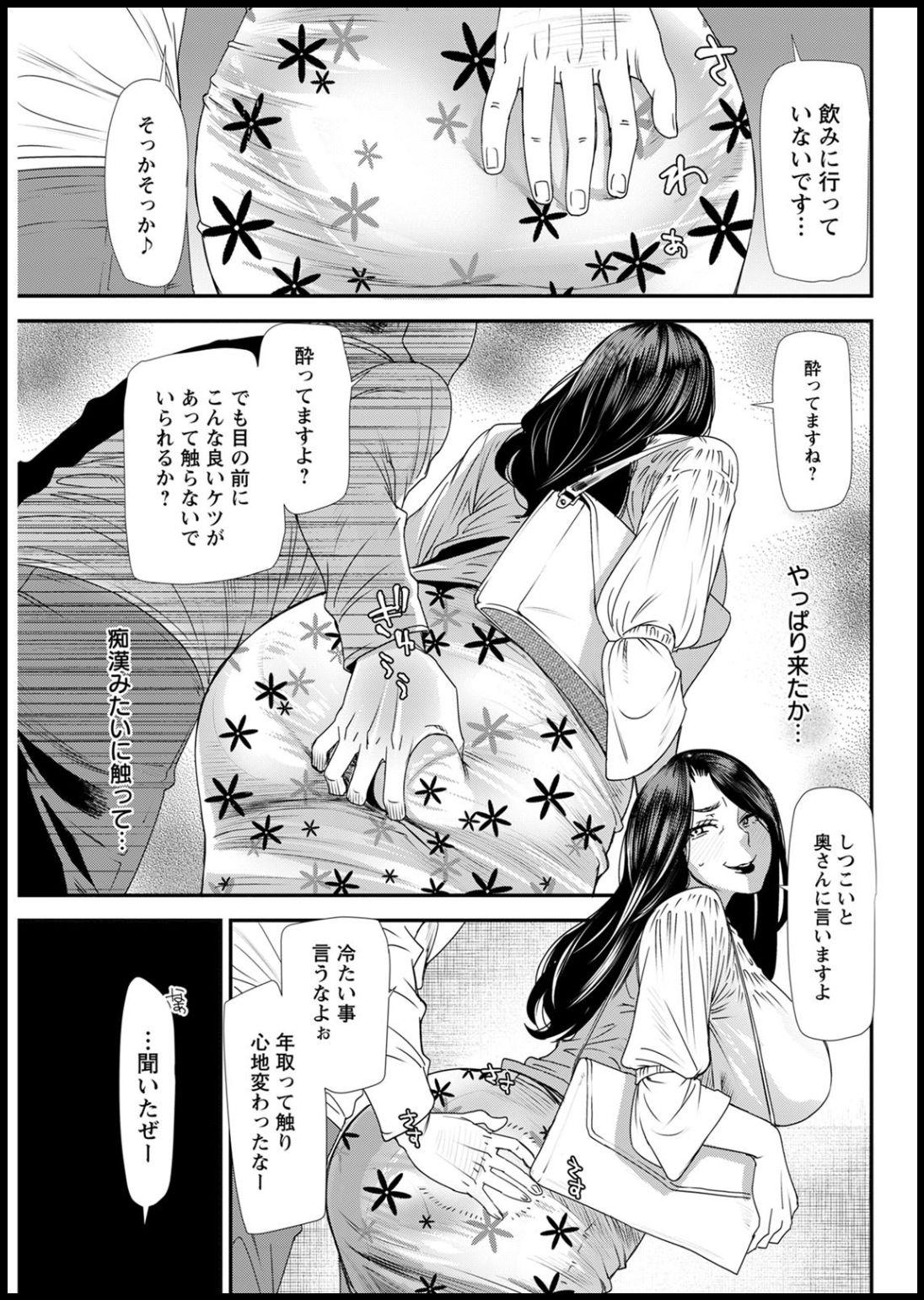 [Ooshima Ryou] Hitozuma Wakaba-san no Seishori Touban Nikki Ch. 1-4 [Digital] 68