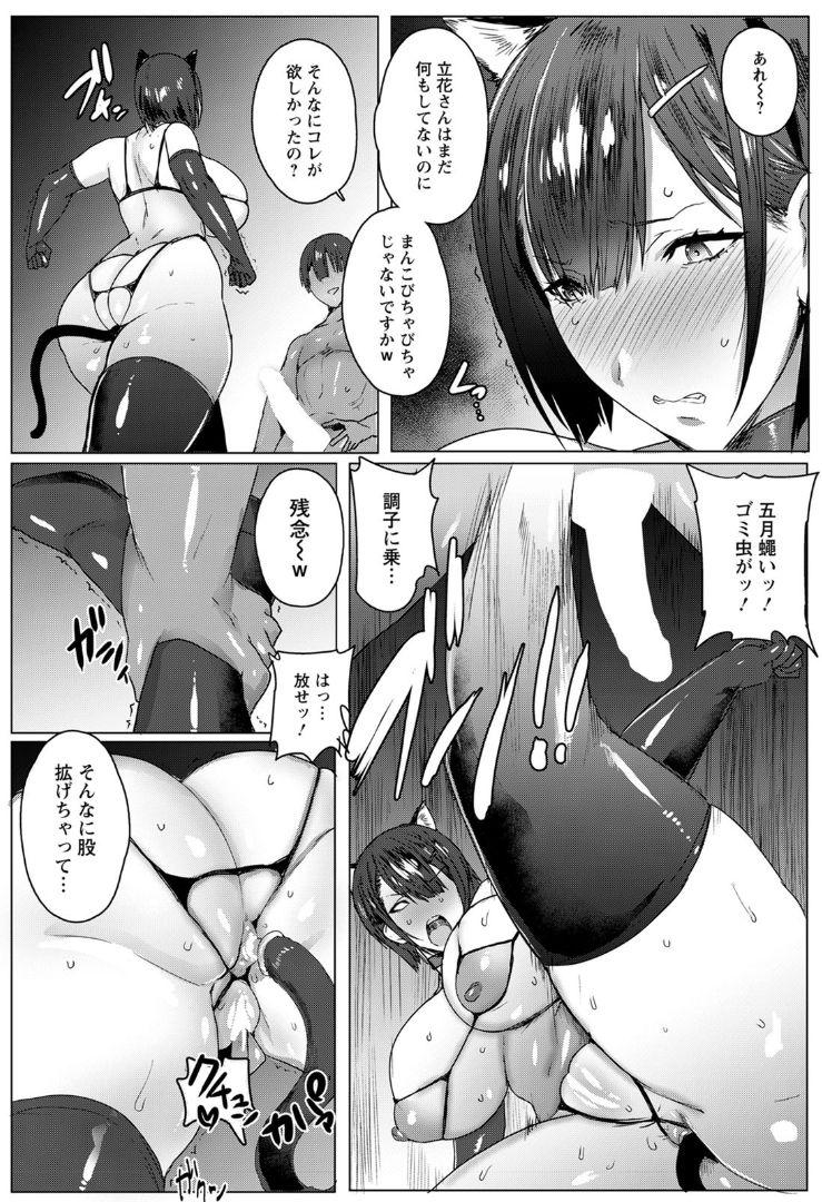 Off Oyako Gui Ch.6 Belly - Page 8