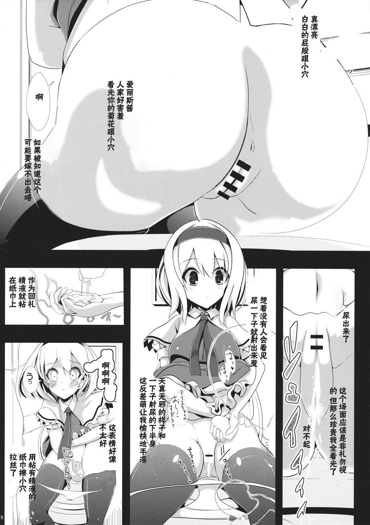 Belly Touhou Toumei Ningen 1 Shinnyuu Alice n Chi - Touhou project Suckingdick - Page 6