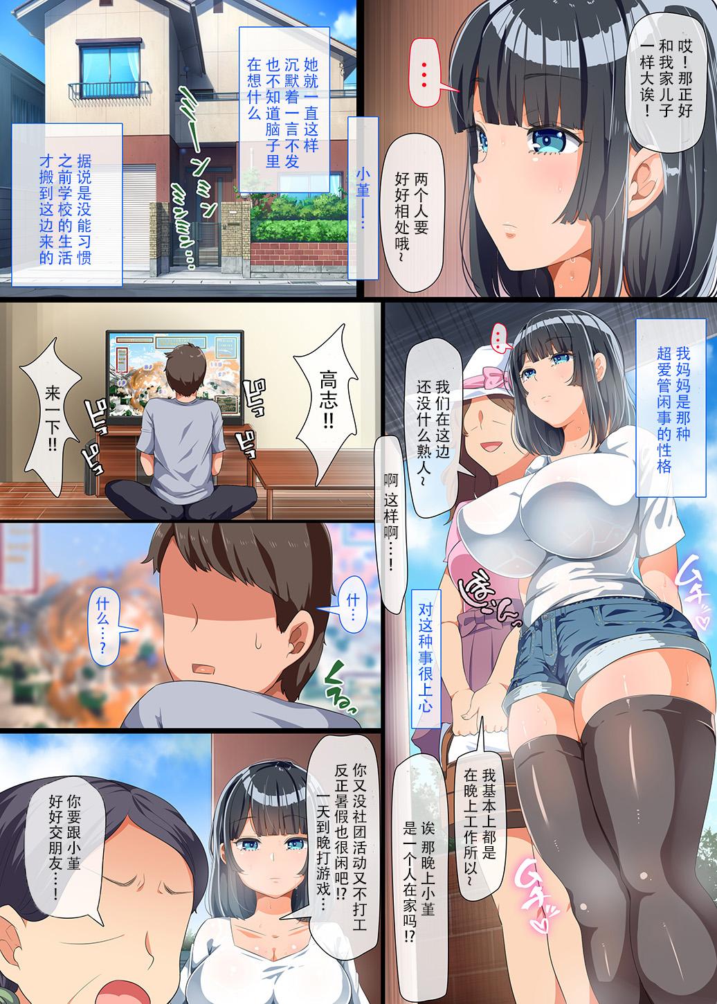 Sucking Kinjo ni Hikkoshite kita Muboubi Muteikou Kyonyuu Bishoujo Sumire-chan ni Yaritai Houdai na Natsu - Original Shorts - Page 4