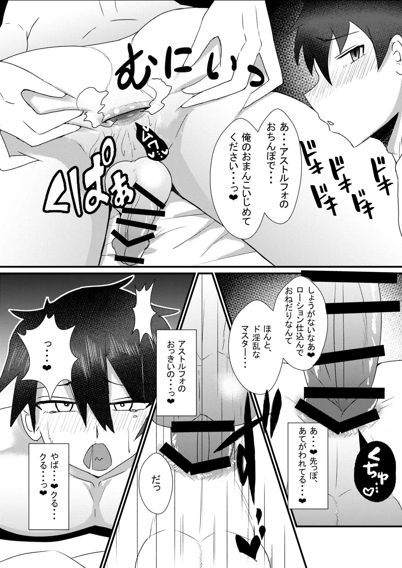 Lesbian [yatsuatari (Ardens)] Astolfo-kun to Shinsatsu-kun to Lanling Wang-kun ga Gudao o Ijimeru Hon (Fate/Grand Order) [Digital] - Fate grand order Orgasms - Page 6