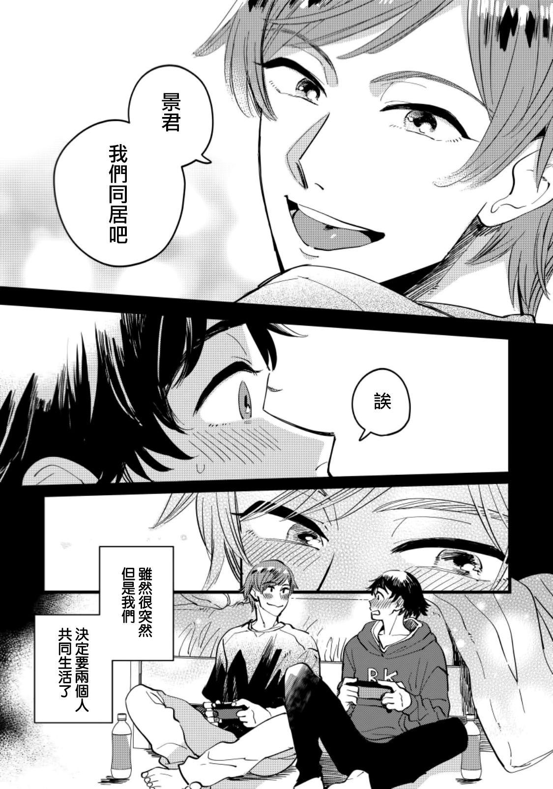 Romantic Josou Onii-san ga Nonke o Torotoro ni Naru made Kaihatsu Shitara 6 丨女裝大哥哥把直男黏糊糊的地方開發了的話 只靠後面高潮的樣子讓我看看吧 6 Gay Dudes - Page 4