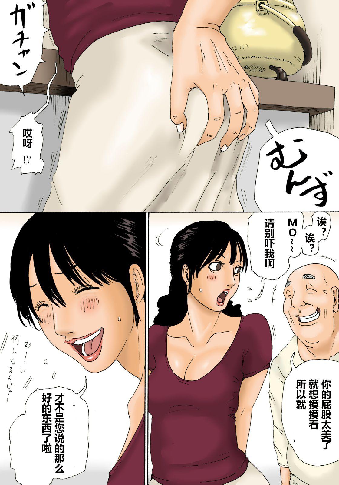 Big Boobs [Kiyokawa Zaidan (Kiyokawa Nijiko)] Otoko no Naka ni Onna ga Hitori [Chinese] 【一天一发身体好的个人重发】 - Original Guy - Page 11