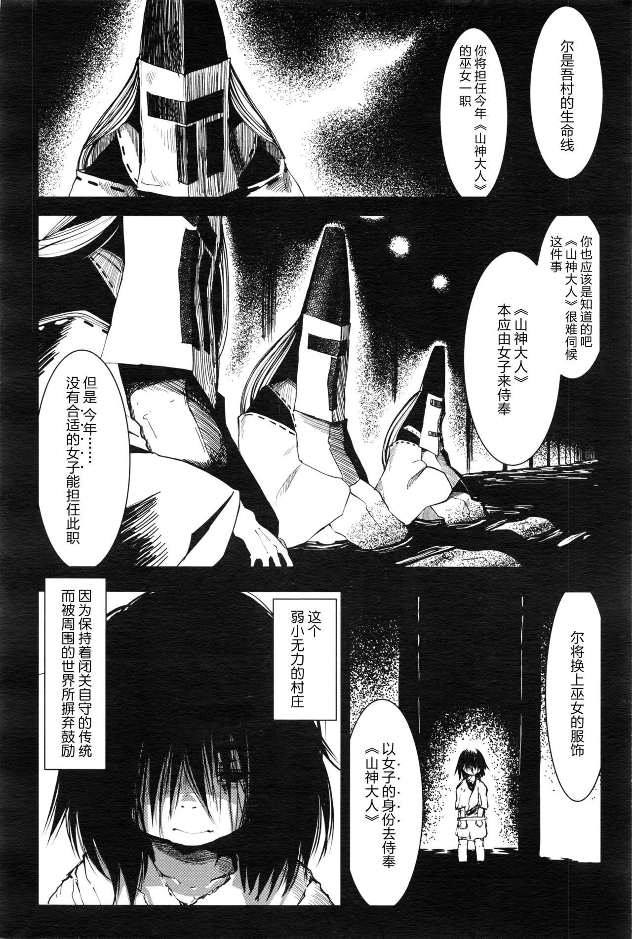 Asslicking Kenshi no Ude Puta - Page 5