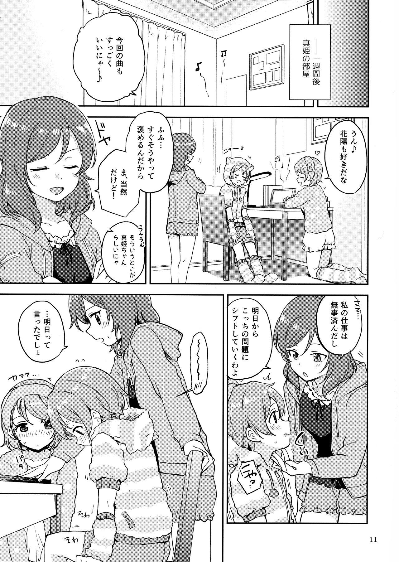 Straight Rin no Mondai Meisou-chuu! - Love live 4some - Page 10