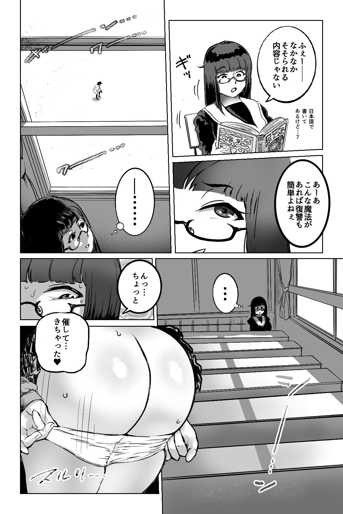 Female Domination Benkei Joron - Original Fucking - Page 8