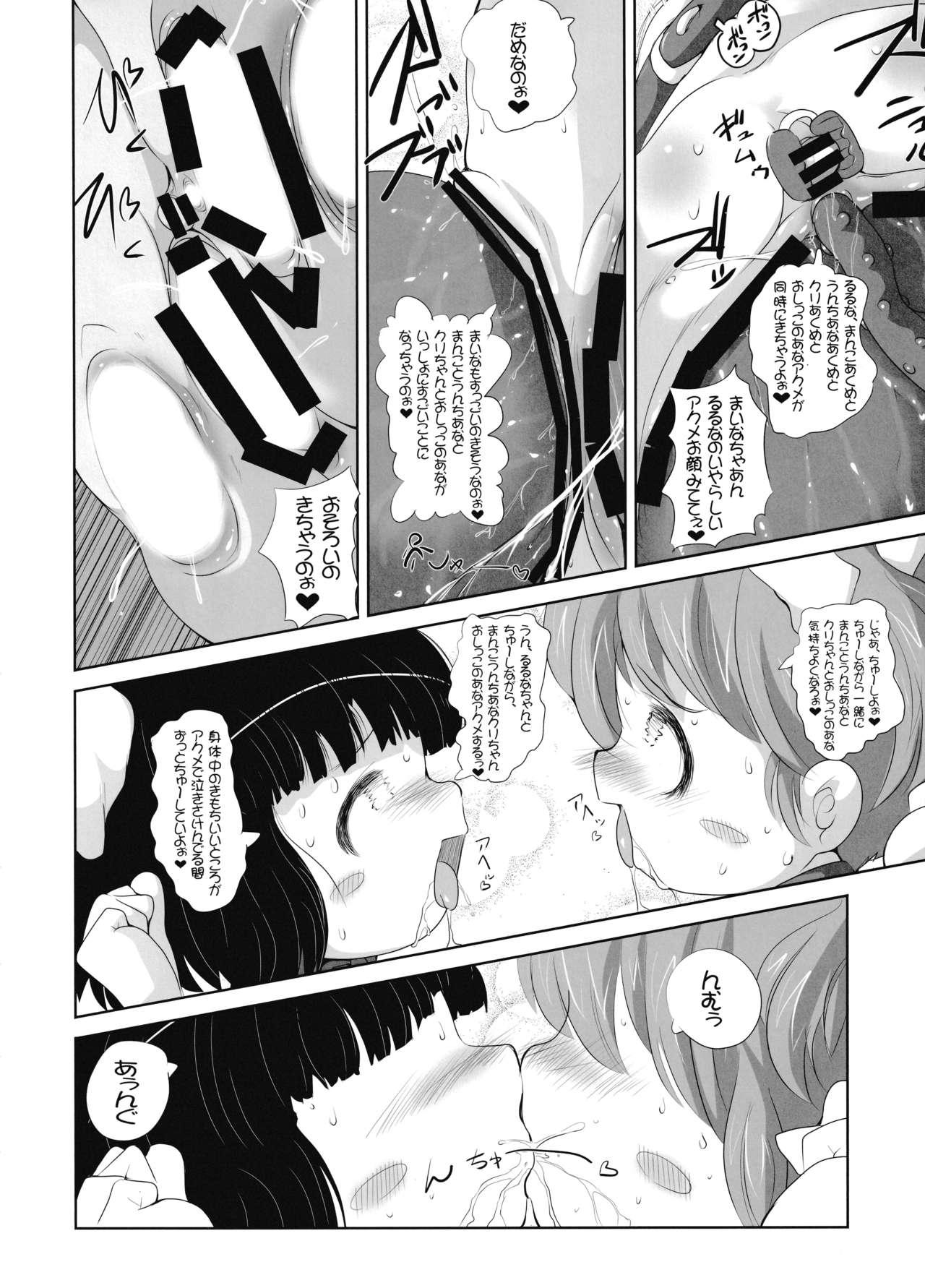 Flash Youjo Monzetsu Tengoku Sou Mon Hen 5 - Original Gape - Page 8