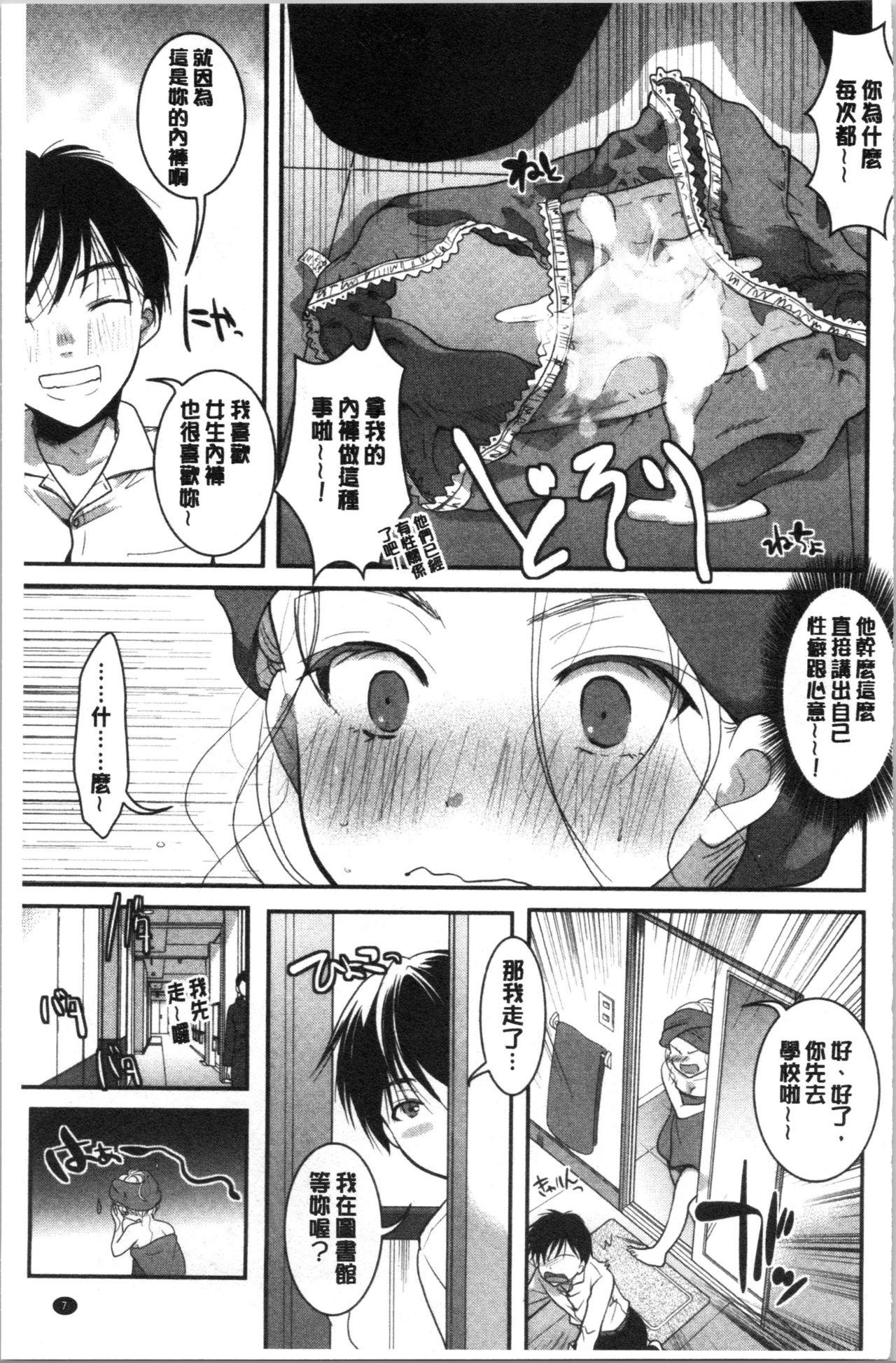 Roludo Houkago made wa Gaman shite | 放課後之前都要忍耐一點 Gay Brownhair - Page 10